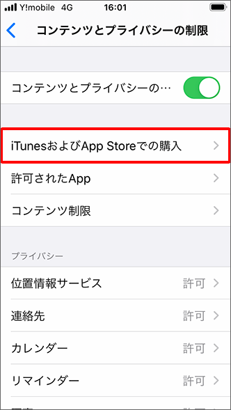 Iphone 不要なアプリケーションの削除方法を教えてください よくあるご質問 Faq Y Mobile 格安sim スマホはワイモバイルで