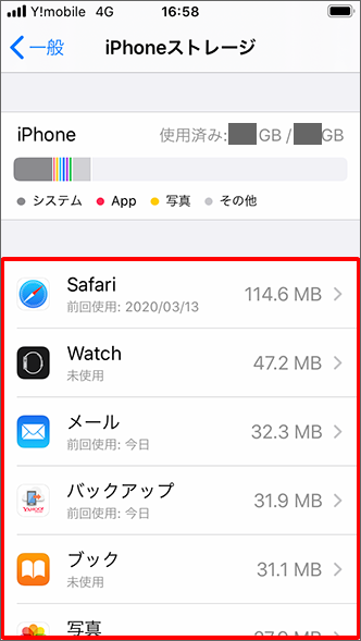 Iphone 不要なアプリケーションの削除方法を教えてください よくあるご質問 Faq Y Mobile 格安sim スマホはワイモバイルで