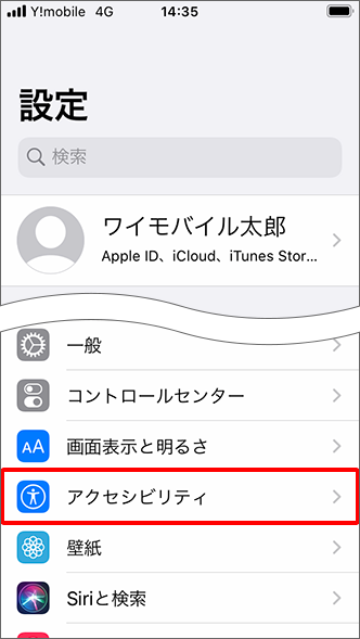 Iphone 不要なアプリケーションの削除方法を教えてください よくあるご質問 Faq Y Mobile 格安sim スマホはワイモバイルで