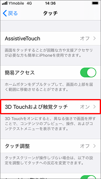 Iphone 不要なアプリケーションの削除方法を教えてください よくあるご質問 Faq Y Mobile 格安sim スマホはワイモバイルで