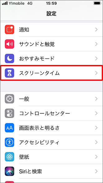 Iphone 不要なアプリケーションの削除方法を教えてください よくあるご質問 Faq Y Mobile 格安sim スマホはワイモバイルで