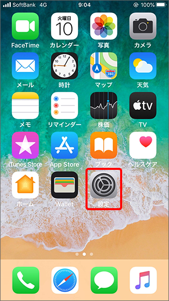 Iphone かな入力 日本語かな での半角と全角の入力方法を教えてください よくあるご質問 Faq サポート ソフトバンク