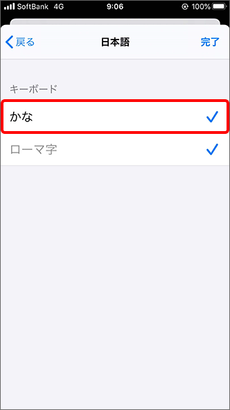 Iphone かな入力 日本語かな での半角と全角の入力方法を教えてください よくあるご質問 Faq サポート ソフトバンク