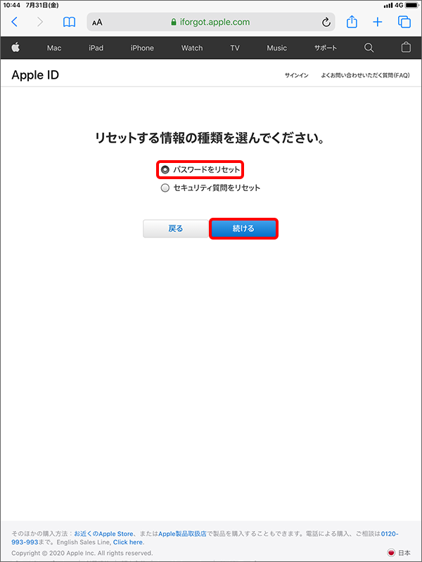 Ipad Apple Id のパスワードを確認する方法を教えてください よくあるご質問 Faq サポート ソフトバンク