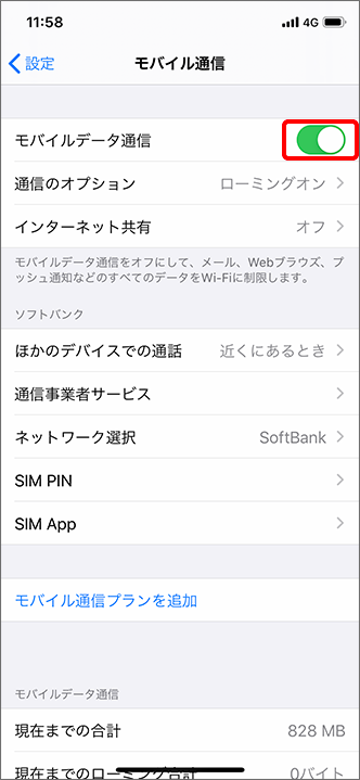 Iphone メールの送受信ができません どうしたらいいですか よくあるご質問 Faq サポート ソフトバンク