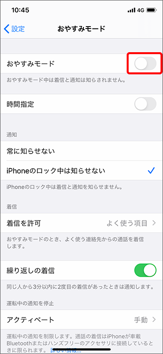 Iphone 着信音が鳴りません 対処方法を教えてください よくあるご質問 Faq サポート ソフトバンク