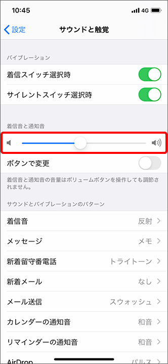 スマホ 着信 音 ならない