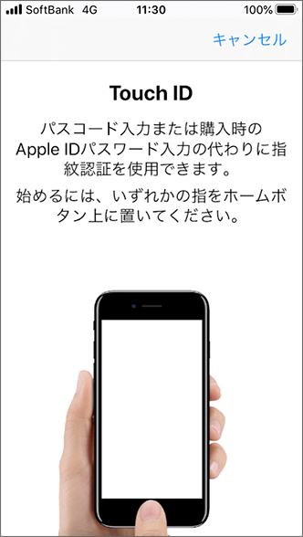 Iphone Ipad Touch Id 指紋認証 の登録方法を教えてください よくあるご質問 Faq サポート ソフトバンク