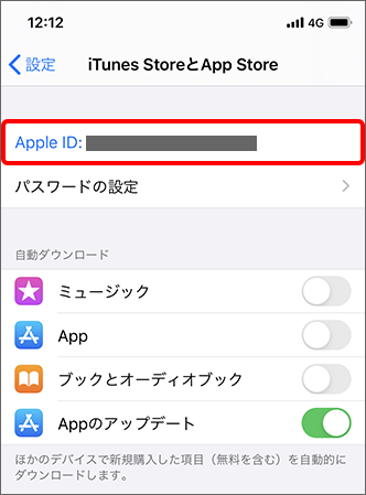 Iphone Ipad Apple Id を確認する方法を教えてください よくあるご質問 Faq サポート ソフトバンク