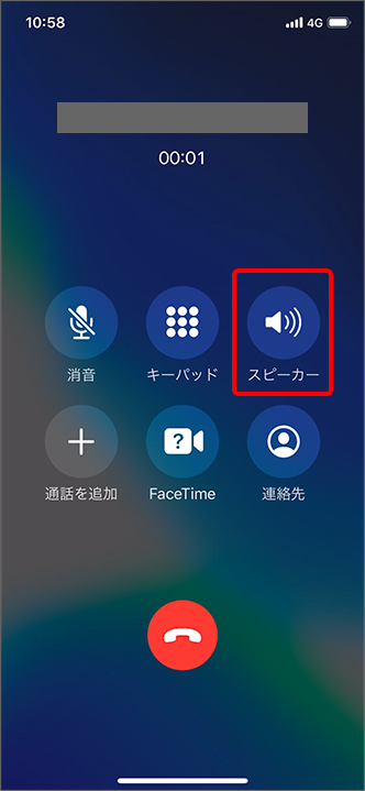 消える 画面 iphone 電話