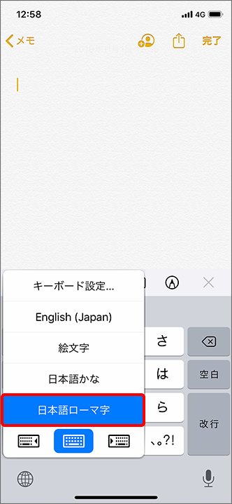 Iphone Ipad ローマ字入力 日本語ローマ字 での半角と全角の入力方法を教えてください よくあるご質問 Faq サポート ソフトバンク