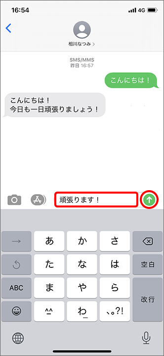 Iphone Sms Mmsのメールの確認や新規作成 送信方法を教えてください よくあるご質問 Faq サポート ソフトバンク