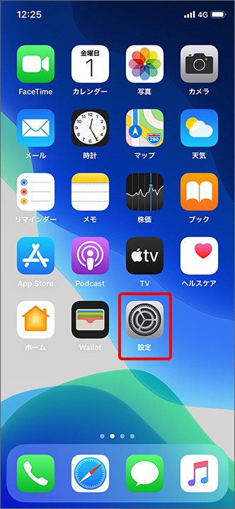 Iphone Ipad 待受画面 壁紙 の変更方法を教えてください よく