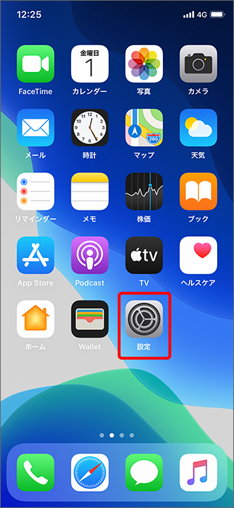 Iphone 画面右上の電池残量の横に矢印マークが出ますが 何のマーク