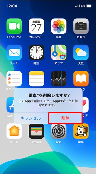 Iphone Ipad ホーム画面からアプリケーションやアイコンを削除する方法を教えてください よくあるご質問 Faq サポート ソフトバンク