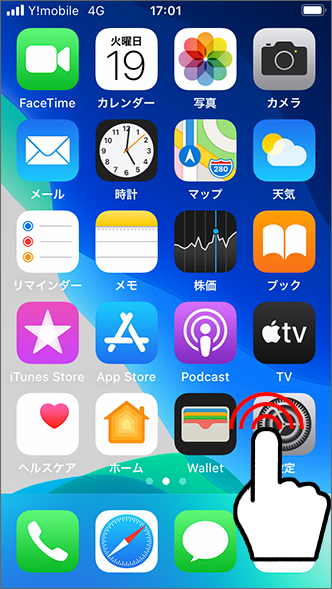 Iphone ホーム画面のアイコンをまとめる方法を教えてください よくあるご質問 Faq Y Mobile 格安sim スマホはワイモバイルで
