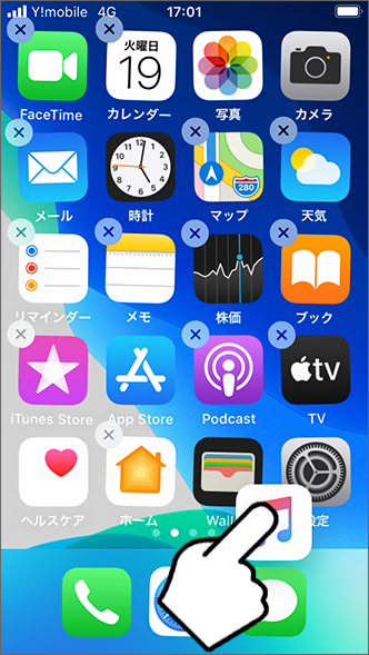Iphone ホーム画面のアイコンをまとめる方法を教えてください よくあるご質問 Faq Y Mobile 格安sim スマホはワイモバイルで