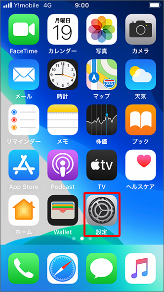 Iphone タッチの感度を変更する方法を教えてください よくあるご質問 Faq Y Mobile 格安sim スマホはワイモバイルで