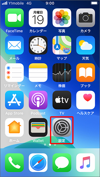 Iphone タッチの感度を変更する方法を教えてください よくあるご質問 Faq Y Mobile 格安sim スマホはワイモバイルで