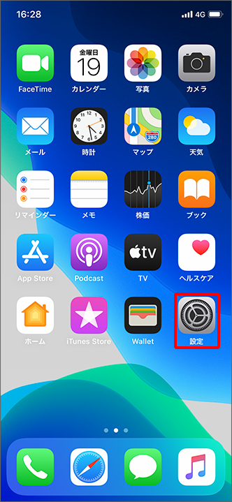 Iphone 留守番電話 無料 を使わない設定を教えてください よくあるご質問 Faq サポート ソフトバンク