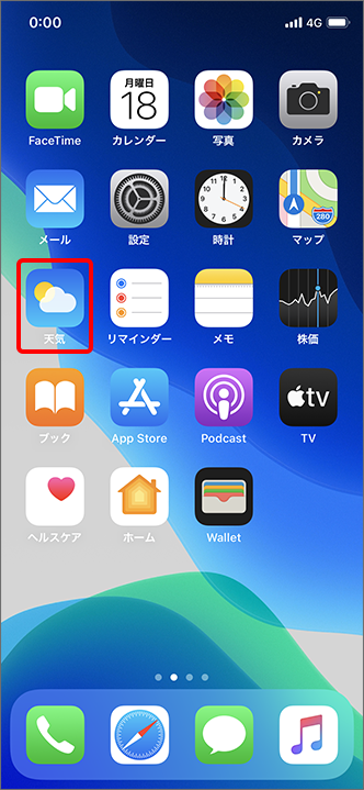 Iphone 天気 のアプリケーションで気温が非常に高く表示されます 考えられる原因はありますか よくあるご質問 Faq サポート ソフトバンク
