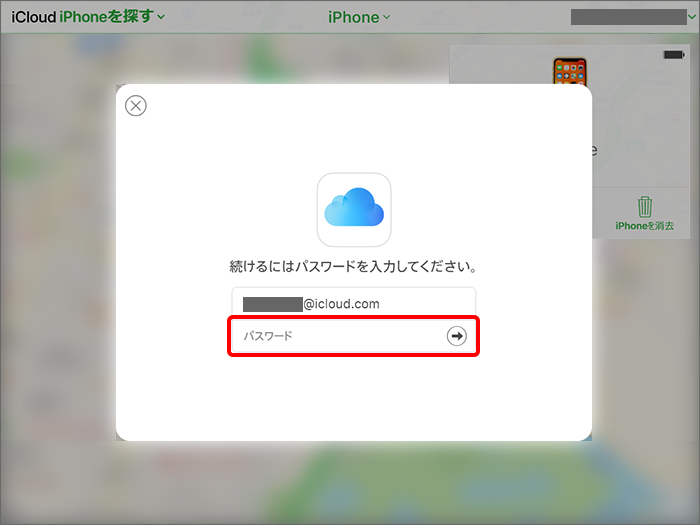 Iphone 遠隔操作でデータ消去やアクティベーションロック解除はできますか よくあるご質問 Faq サポート ソフトバンク