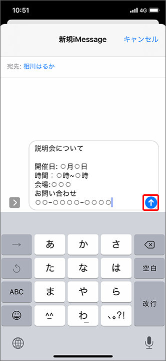 Iphone Ipad メッセージ の使い方を教えてください よくあるご質問 Faq サポート ソフトバンク