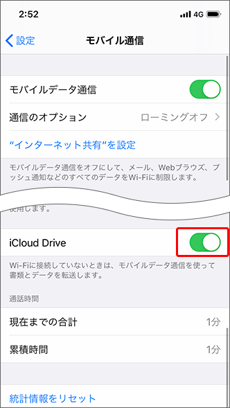 Iphone パケット通信を節約するコツはありますか よくあるご質問 Faq サポート ソフトバンク