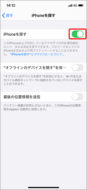 Iphone Ipad Iphoneを探す Ipadを探す をオフにする方法を教えてください よくあるご質問 Faq サポート ソフトバンク