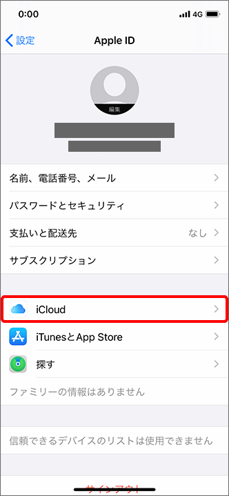 Iphone Ipad Icloud のカレンダー出席依頼の機能について教えてください よくあるご質問 Faq サポート ソフトバンク