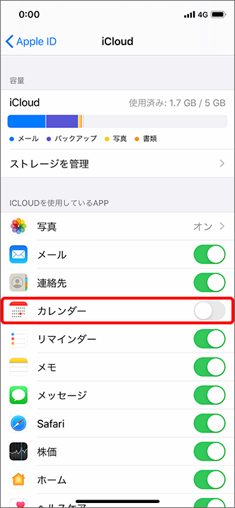 Iphone Ipad Icloud のカレンダー出席依頼の機能について教えてください よくあるご質問 Faq サポート ソフトバンク