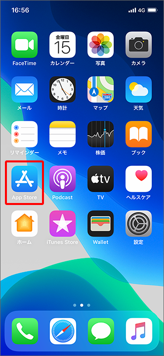 Iphone Ipad アプリケーションをインストールする方法を教えてください よくあるご質問 Faq サポート ソフトバンク