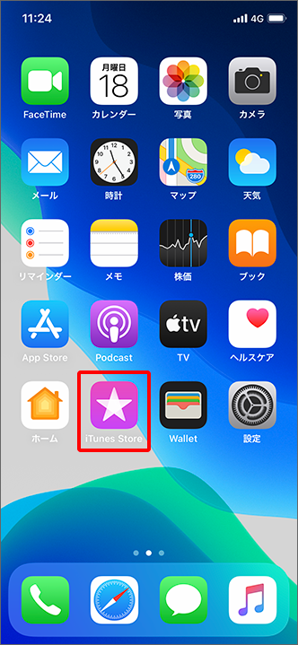 ミニオン 着信 音 Iphone 2494