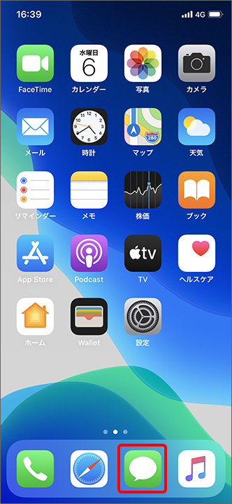 Iphone Sms Mmsのメールの確認や新規作成 送信方法を教えてください よくあるご質問 Faq サポート ソフトバンク