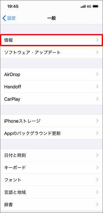 Iphone Ipad テザリングを利用する際のネットワーク名とパスワードを変更する方法を教えてください よくあるご質問 Faq サポート ソフトバンク