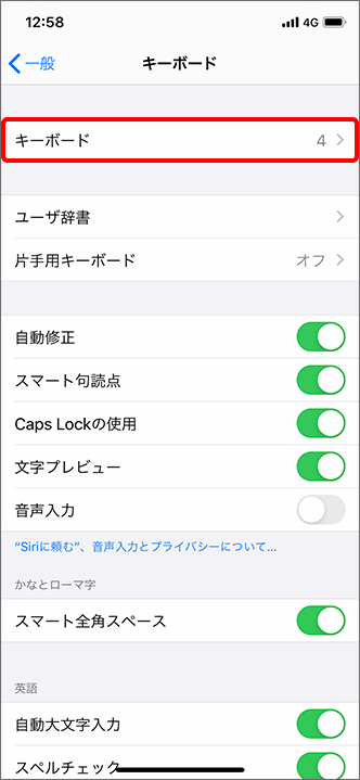 Iphone Ipad ローマ字入力 日本語ローマ字 での半角と全角の入力方法を教えてください よくあるご質問 Faq サポート ソフトバンク