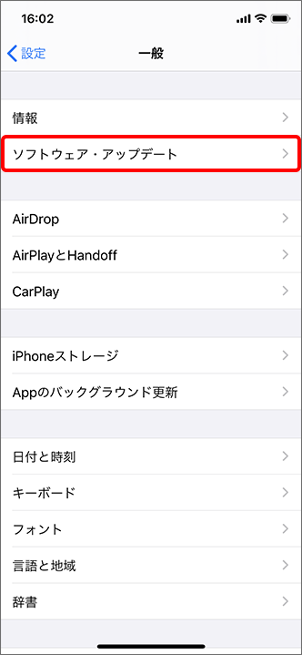 の 仕方 アップデート