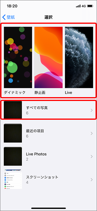 歌手 信者 ラショナル Iphone 壁紙 切り替え Stalwart Jp