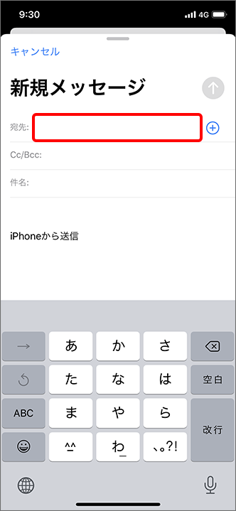 Iphone Eメール I の送り方を教えてください よくあるご質問 Faq サポート ソフトバンク