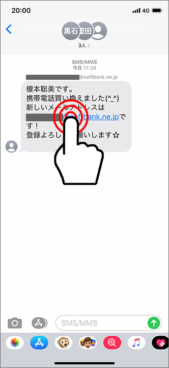 Iphone Ipad 友人のメールアドレスを 登録している連絡先から変更する方法を教えてください よくあるご質問 Faq サポート ソフトバンク