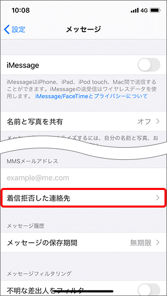 Iphone メールの送受信ができません どうしたらいいですか よくあるご質問 Faq サポート ソフトバンク