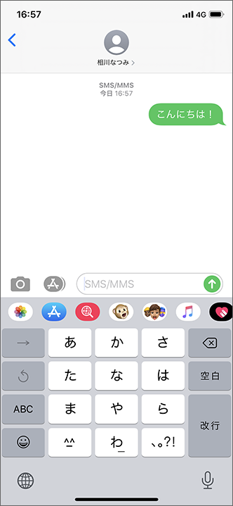 楽天モバイル Un Limit でsmsを使うには Iphoneでsms受信できない問題も対処法あり 巨人メディア