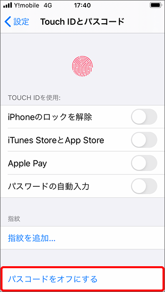 Iphone パスコードを設定する方法を教えてください よくあるご質問 Faq Y Mobile 格安sim スマホはワイモバイルで