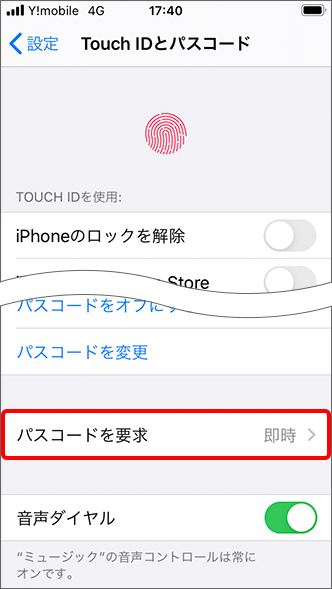 Iphone パスコードを設定する方法を教えてください よくあるご質問 Faq Y Mobile 格安sim スマホはワイモバイルで