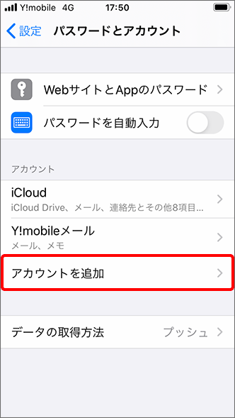 Y Mobileメール Iphone で一括設定後 連携しているyahoo メール Yahoo Co Jp設定済み をメール送信する方法を教えてください よくあるご質問 Faq Y Mobile 格安sim スマホはワイモバイルで