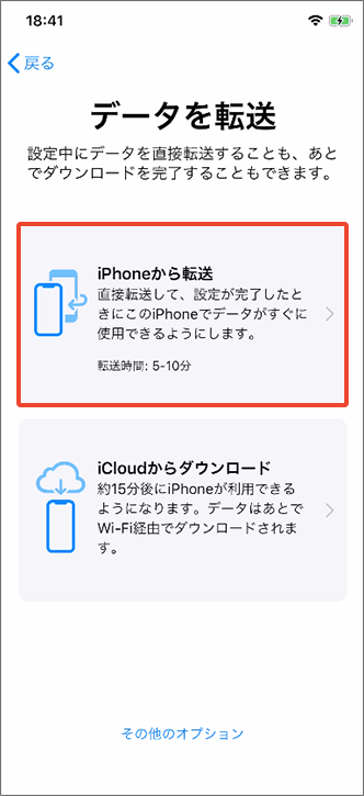 スタート クイック iphone 移行 データ