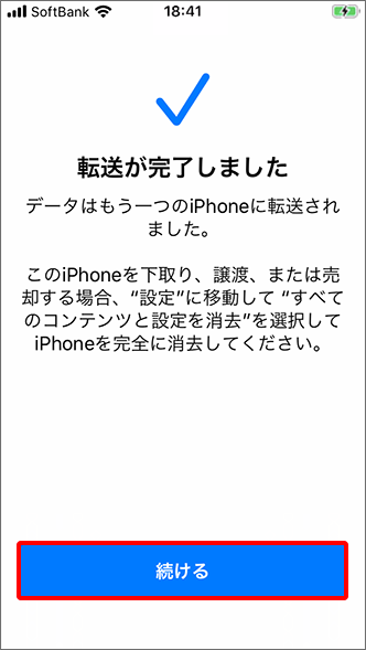 Iphone 簡単にデータを移行する方法はありますか クイックスタート よくあるご質問 Faq サポート ソフトバンク