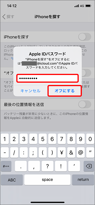 Iphone Ipad Iphoneを探す Ipadを探す をオフにする方法を教えてください よくあるご質問 Faq サポート ソフトバンク