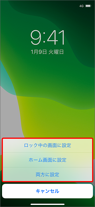 Iphone Ipad 待受画面 壁紙 の変更方法を教えてください よくあるご質問 Faq サポート ソフトバンク