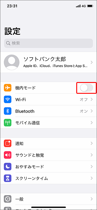 Iphone Ipad 圏外 や 検索中 と表示され繋がりません 対処方法